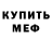 МЕТАДОН белоснежный kanchma