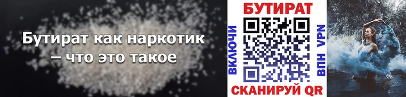 БУТИРАТ оксана Ясногорск