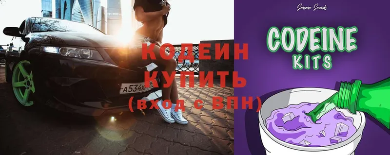 Кодеиновый сироп Lean Purple Drank  Ясногорск 