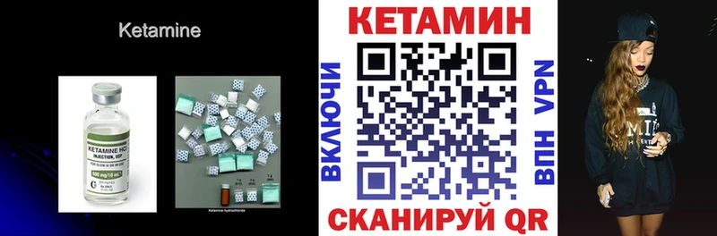 Кетамин ketamine  Ясногорск 