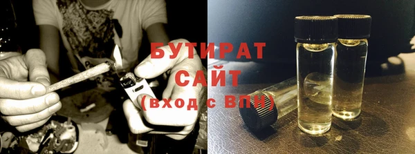 бутират Нефтегорск