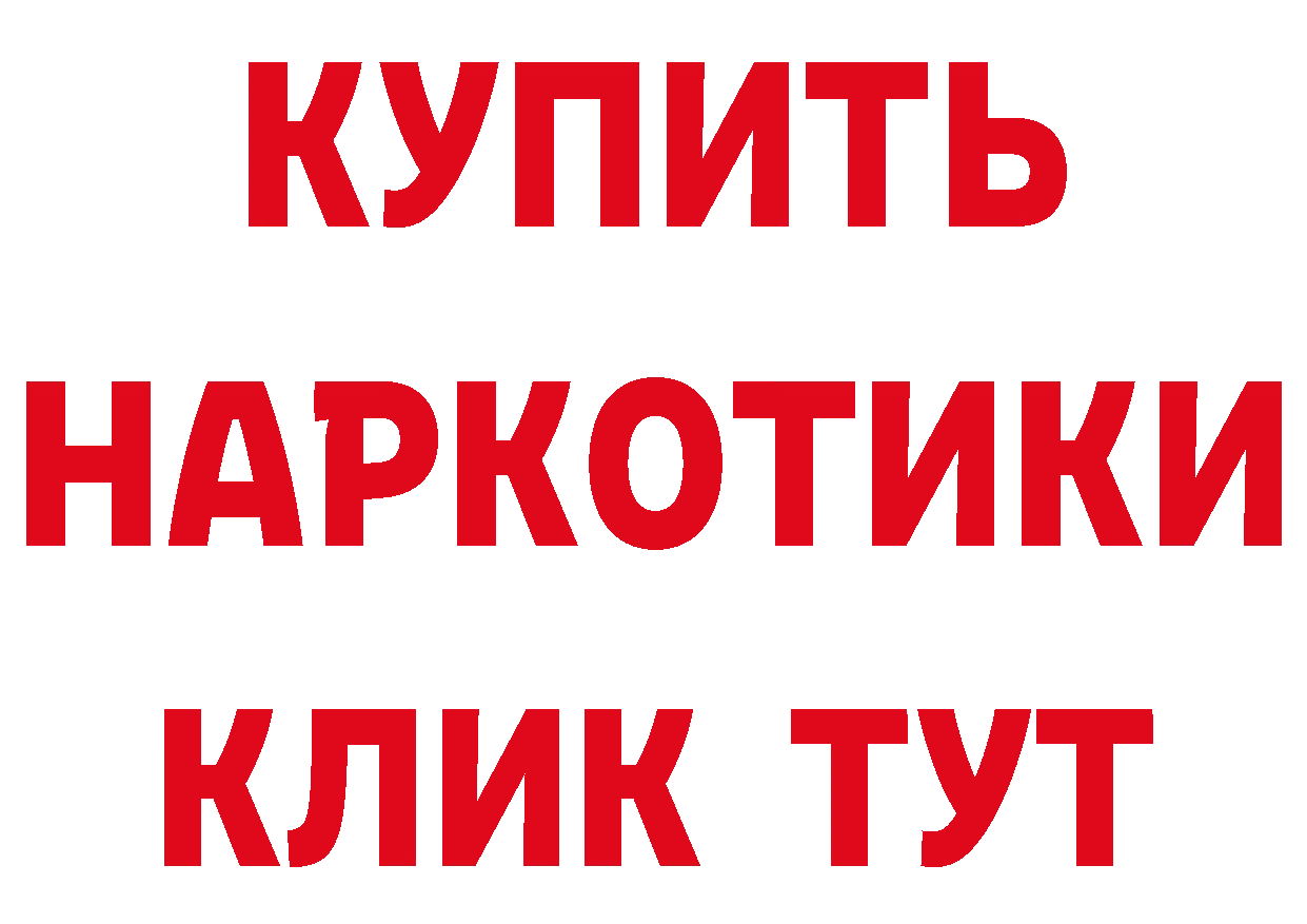 БУТИРАТ BDO как войти нарко площадка кракен Ясногорск