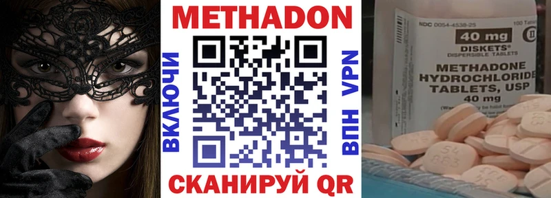 Метадон кристалл Ясногорск