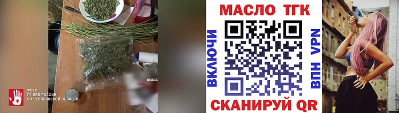 Дистиллят ТГК THC oil  Ясногорск 