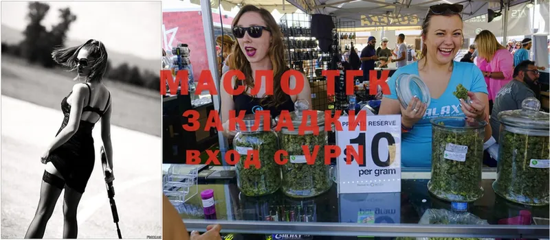 Дистиллят ТГК Wax  наркота  hydra   Ясногорск 